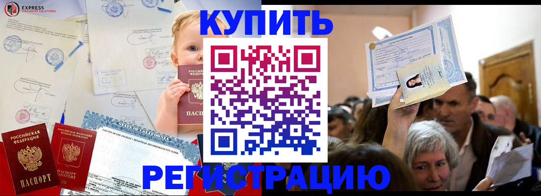 где прописаться в Козьмодемьянске